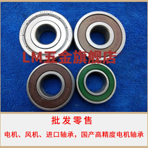 Original imported demolition second-hand bearing 6003 6203 6303 bearing