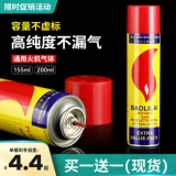 Высокопроизводство Butthlate Wind -Pronate Figer Special Gas Premium Gas Жидкий газовый бак газовый масло плюс газовая бутылка