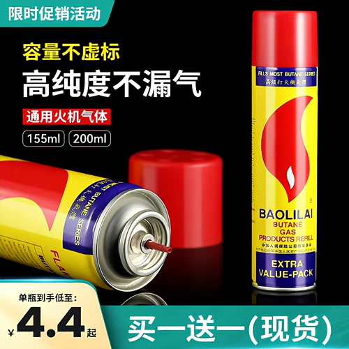 Высокопроизводство Butthlate Wind -Pronate Figer Special Gas Premium Gas Жидкий газовый бак газовый масло плюс газовая бутылка