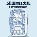 Милая розовая высококачественная креативная ветрозащитная зажигалка, 3D