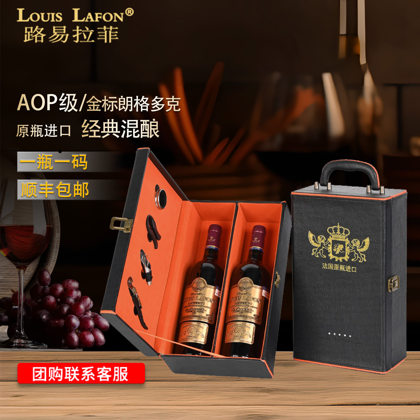 🍷 红酒界新宠:路易拉菲LOUISLAFON孔雀堡法国进口干红葡萄酒,送礼自饮两相宜!-干红静态葡萄酒-淘宝好物网