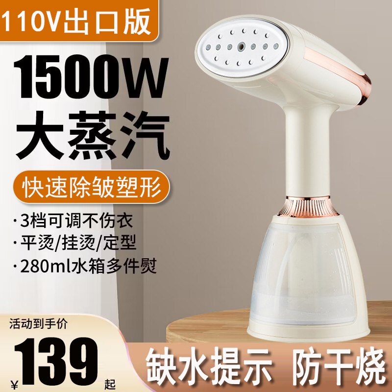 110v hanging bronzer handheld portable scalding home small ironing machine Ironing Clothes God Booster Big Steam Iron-Taobao