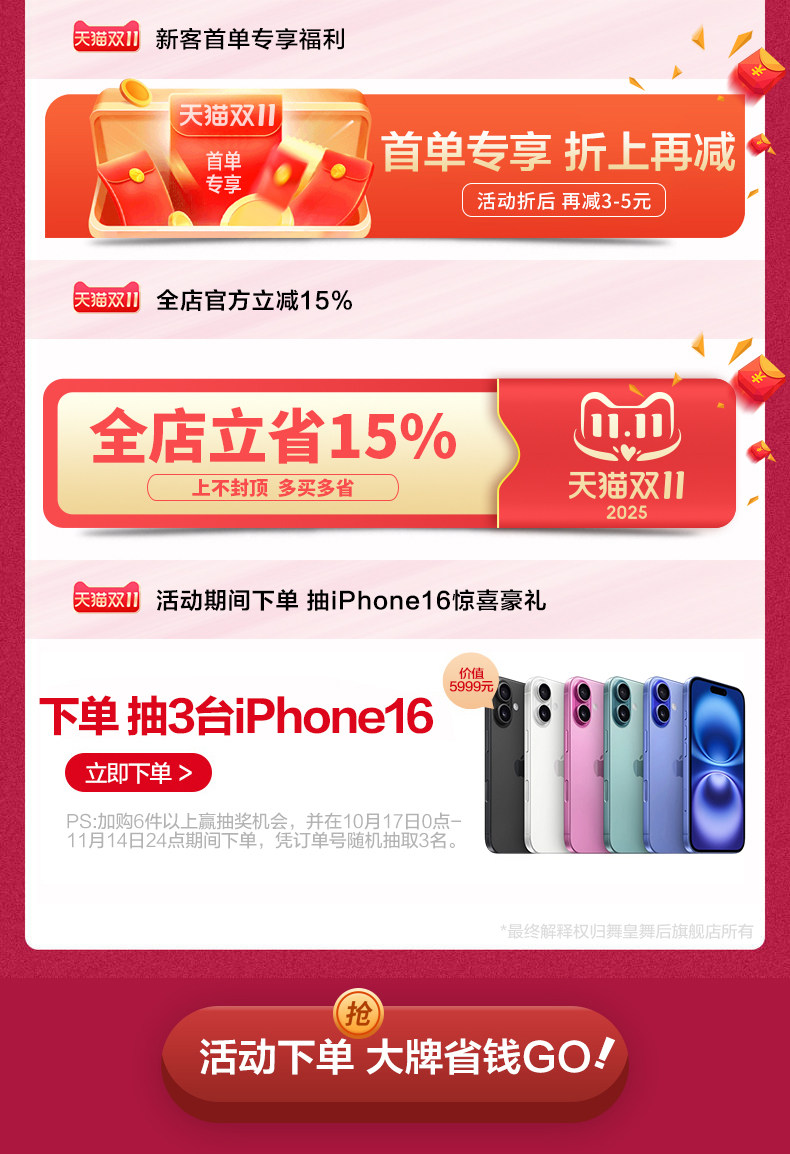 劃算節預熱_03.jpg