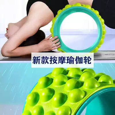 Yoga wheel back bending artifact fitness equipment female open back beauty lower waist assisted practice beginners massage ring Prat ring