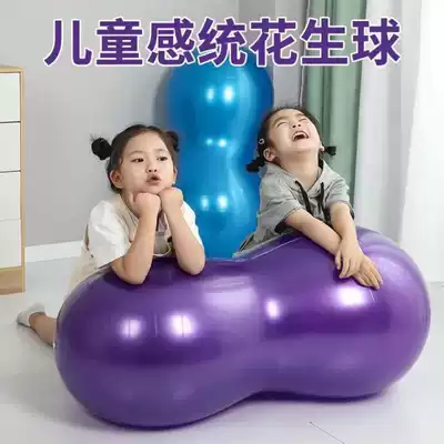 Yoga peanut ball thickened explosion-proof non-slip adult fitness slimming yoga ball children feel integrated rehabilitation training ball