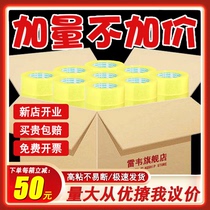 Transparent tape large roll thickened sealing box express packaging tape paper whole box wholesale 6cm wide 4 5cm sealing tape