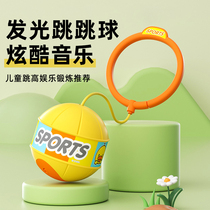 Childrens foot ring jump ball set foot swing hoop balance training sports toy set foot hula hoop flash elastic ball