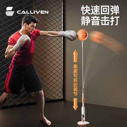 Boxing Reaction Ball Children's Speed Ball Decompression Training Equipment Home Sandbag Upright Tumbler Boxing Reaction Target