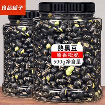 Good Pint Pawn Black Bean Ready-to-eat Cooked Salt Fried Raw flavour Crisp Beans Pregnant pregnant women Dry-fried soybean Lower wine snacks snack