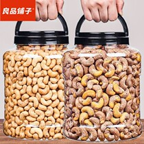 Good Pint Buns New Goods Charcoal Burning Cashew Nuts 250g-1000g Lian Jars Nut Specialts Casual Snacks Pregnant Women Snacks