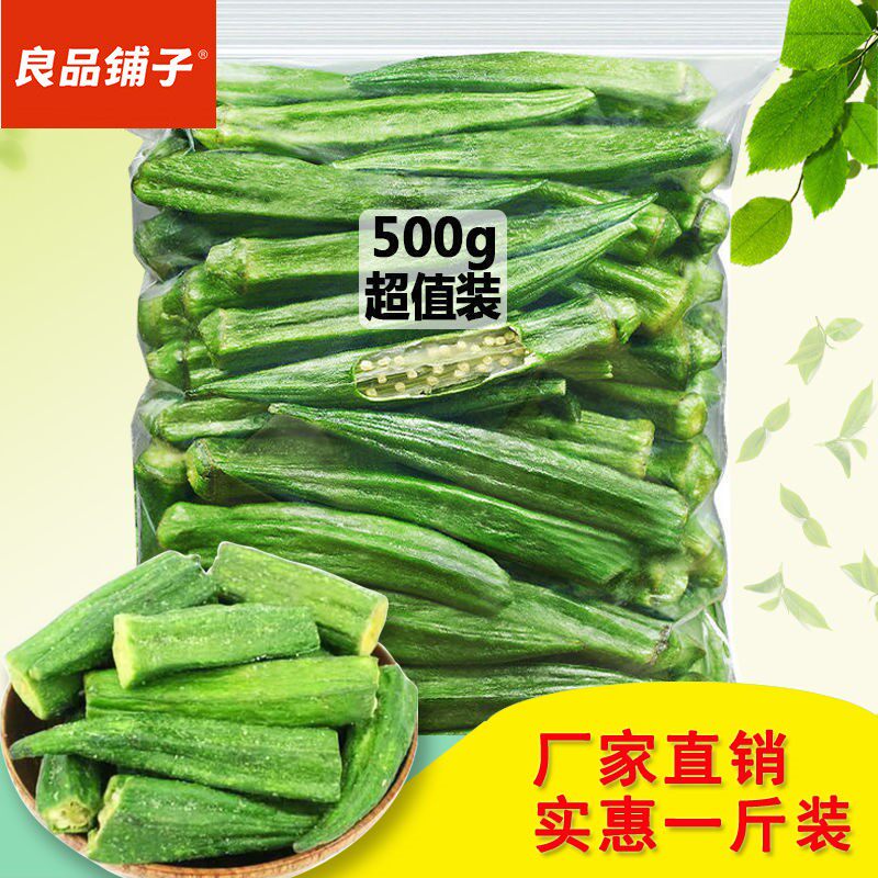 Good food shop ready-to-eat autumn sunflower cracks vf children pregnant women net red dehydration snack fruit and vegetables snack nutrition leisure