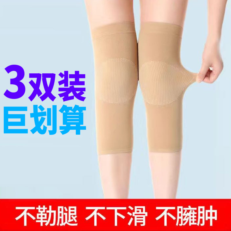 护膝盖护套保暖老寒腿男女士专用漆关节夏季薄款老年人防寒神器热敷漆自发热夏天超薄高弹空调室防滑无痕透气运动防护腿套