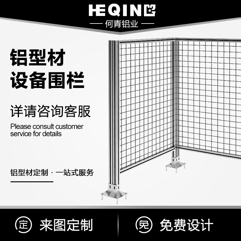 Custom 4040 Aluminum Profile Fencing Warehouse Segregated Network Security Guard Rail Equipment Automated Machine Partition Galvanized-Taobao