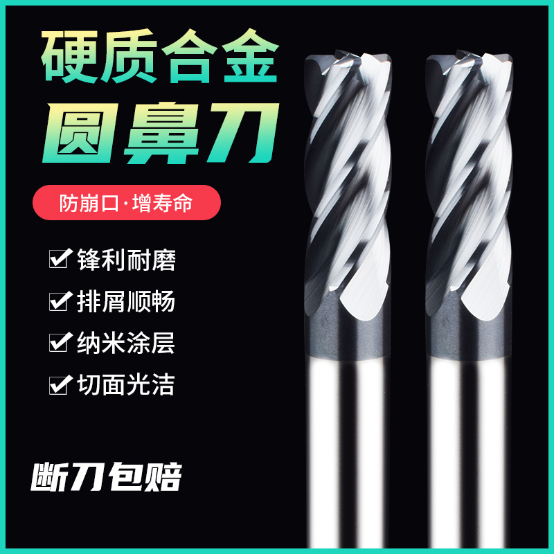 60 degree integral tungsten steel milling cutter 4-blade round nose carbide milling cutter CNC CNC cutter flat-bottomed high-hardness stainless steel