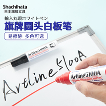 Japanese flag brand Yali Artline low-odor alcohol ink whiteboard pen for conference teaching with large pen head 5mm blackboard pen drawing board pen easy to erase thick head big head mark EK-5100A