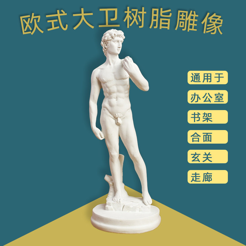 David Full Body Plaster Statue of Venus Pendulum Pieces Fine Art Painting Sketch Model Teaching Aids Photo of Photographed Decorations Props-Taobao