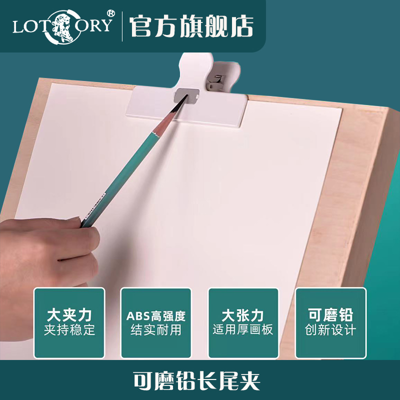 Large sketch drawing board clip sketch copy clip multi-functional grinding lead strong painting clip photo clip art tool art student special beginner sketch long tail clip sketch paper gouache paper clip