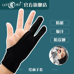 Sketch sketching art students use 2 finger gloves drawing with anti -error touch gloves special painting gloves, gloves, anti -wear, anti -wear tablet anti -dirty office drawing, two finger gloves