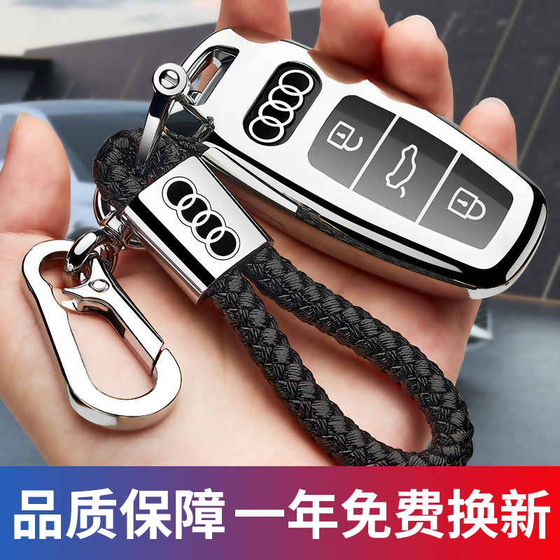 Audi Car Key Set A6 A6L A4L A4L Q5L Key Closed 19 A7A8 Key Case Men and Women