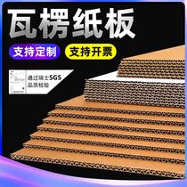 Cardboard Rings Creamy Beehive House Foam Handmade Mat Diy Toy Kindergarten Corrugated hard original wood colour sheet