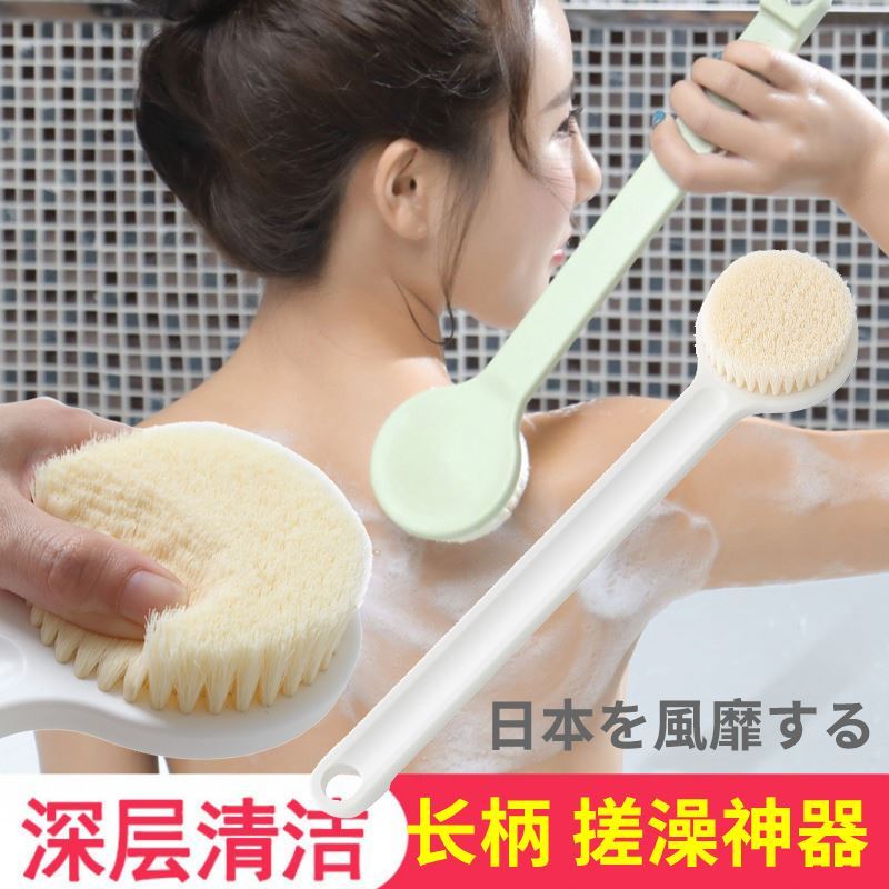 Bath brush rubbing back Ouyang Nana long handle frosted paste Diviner after bath The home does not ask for a horniness soft hair
