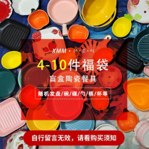 Tableware blind box 50 blessing bags porcelain tableware 200 yuan 50 ceramic tableware Japanese dishes kitchen