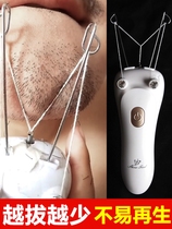 Lip Hair Remover Wringing Electric noodle mouth axillary sweaty scraping part cleaning clip small bearded girl special stick face god