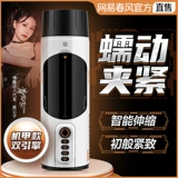 Автоматический мужской электрический телескопический самолет для взрослых, полностью автоматический