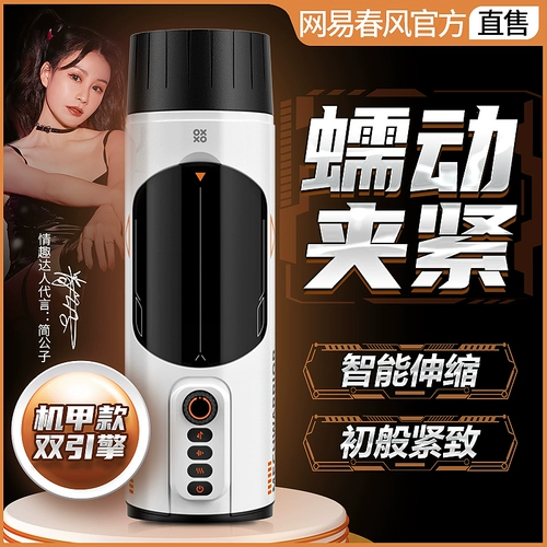 Автоматический мужской электрический телескопический самолет для взрослых, полностью автоматический