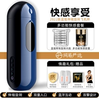 Netease Строго выбран Blue Fox+увеличенная капсула+Подарочный пакет Sex+Полностью автоматическая телескопическая зрелая женщина строгий выбор. Хорошие товары.