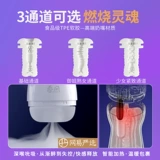 Netease Chunfeng Aircraft Cup Полный автоматический мужчина мужской мужской мужской мастурбат