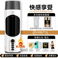 Netease строгий выбор Mecha+Увеличение капсул+отправка интеллектуального подарочного пакета+полное автоматическое расширение и высокое качество зрелой женщины