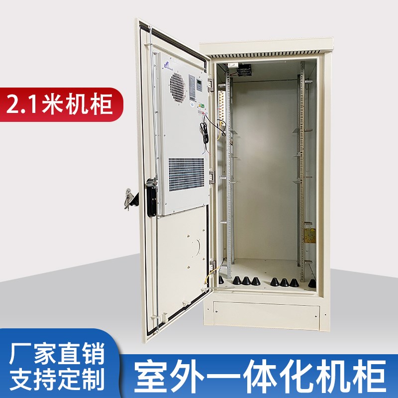 Dust-proof and rain-proof machine room network cabinet intelligent thermostatic air conditioning cabinet 5G special communication all-in-one outdoor enclosure-Taobao