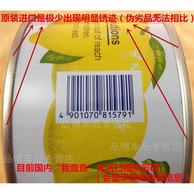 Japanese Imported Chicken Brand Car Lemon Balm Solid Perfume for Cars, Car-Mounted Smoking Odor Eliminator, In-Car Odor Remover