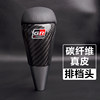 Car Gear Shift Knob Carbon Fiber Universal Automatic Manual Gear Lever Ball Modified Gear Lever Leather Gear Knob