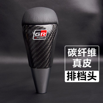 Car Gear Shift Knob Carbon Fiber Universal Automatic Manual Gear Lever Ball Modified Gear Lever Leather Gear Knob