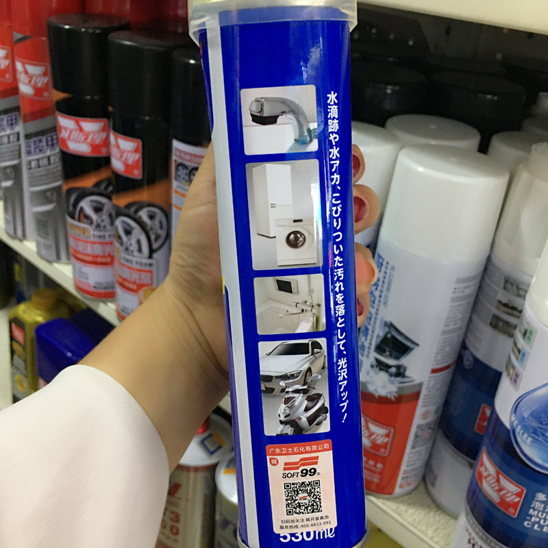 Genuine Japanese Jiujiu Sof99 Decontamination Wax Car Paint Maintenance Care Waterproof Wax Beauty Special Maintenance Wax