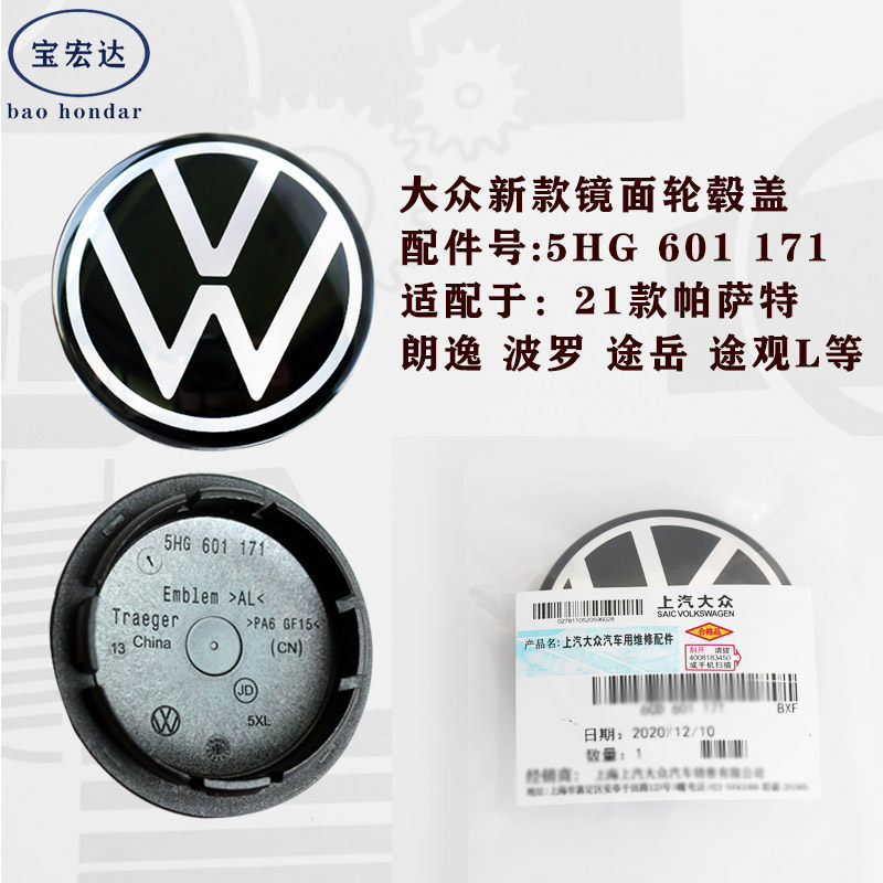 Original Volkswagen Santana Passat Magotan Sagitar Bora Lavida Wheel Center Cap Screw Cap Car Logo Modification
