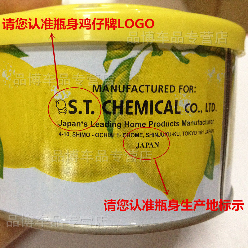 Japanese Imported Chicken Brand Car Lemon Balm Solid Perfume for Cars, Car-Mounted Smoking Odor Eliminator, In-Car Odor Remover
