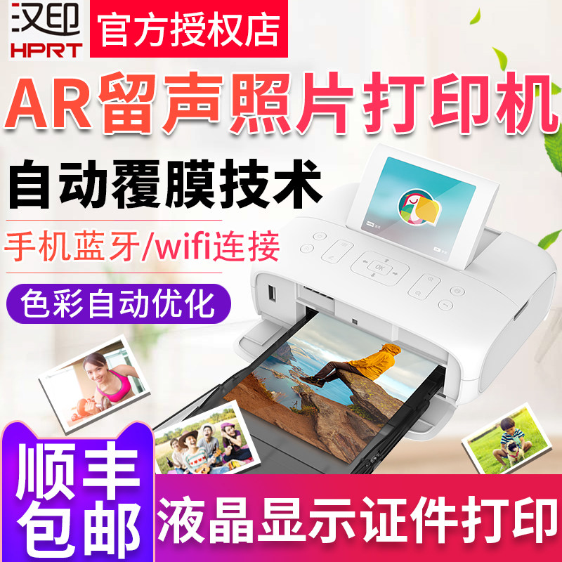 Hanyin mobile phone photo photo color 6-inch printer CP4000 wireless connection with its own display screen can play AR movies home mini small portable photo album certificate printer