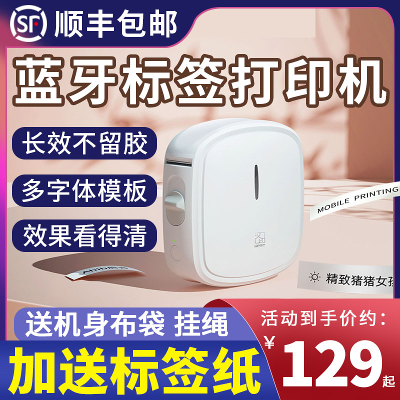 Hanprint Han small print small Q2 logo sign machine Inform machine Home Mini small portable handheld adhesive sticker waterproof containing finishing price sticker thermo-sensitive phone Bluetooth label printing machine