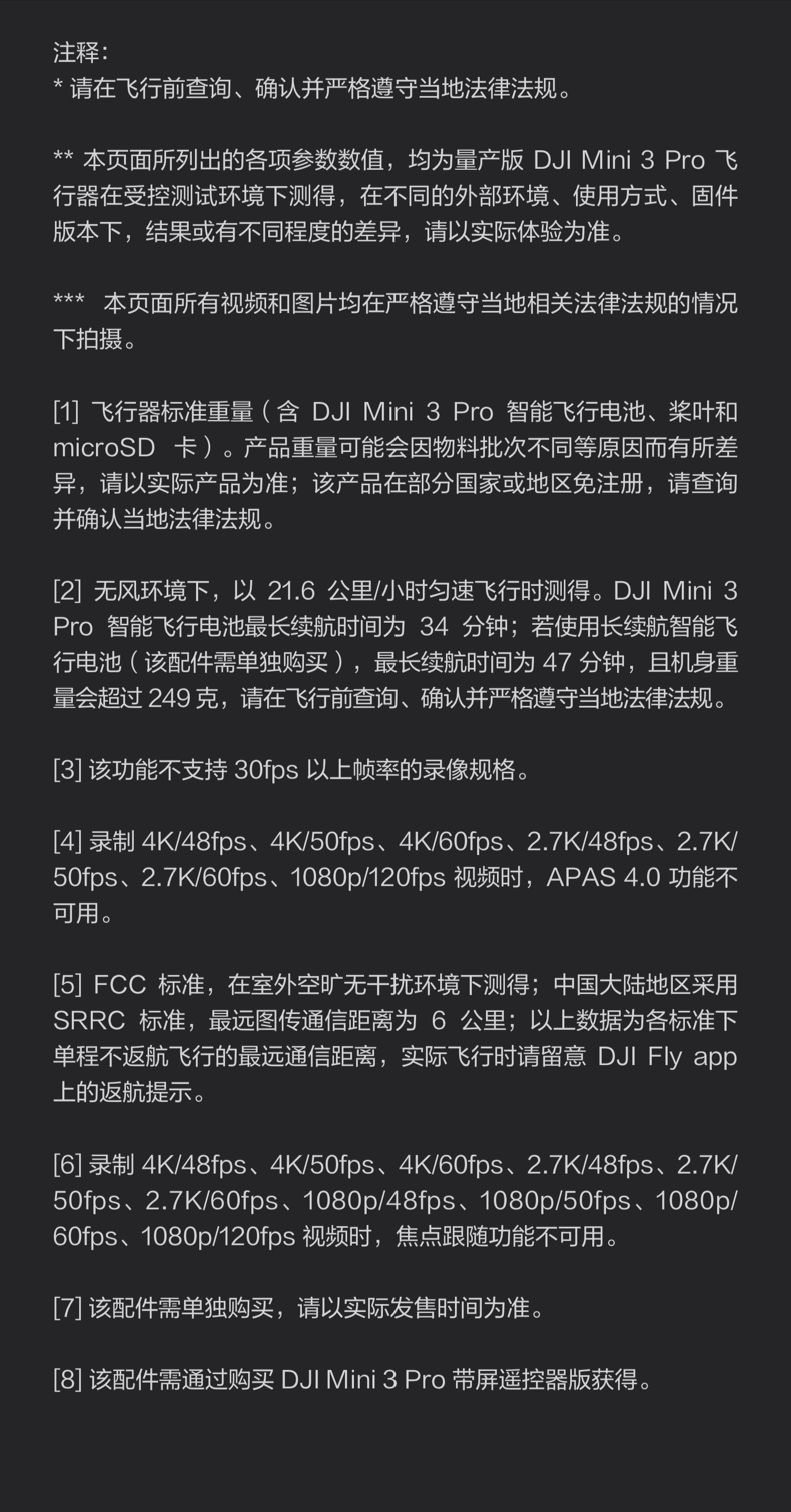 Радиоуправляемое летающее устройство 重磅无人机大疆mini3pro