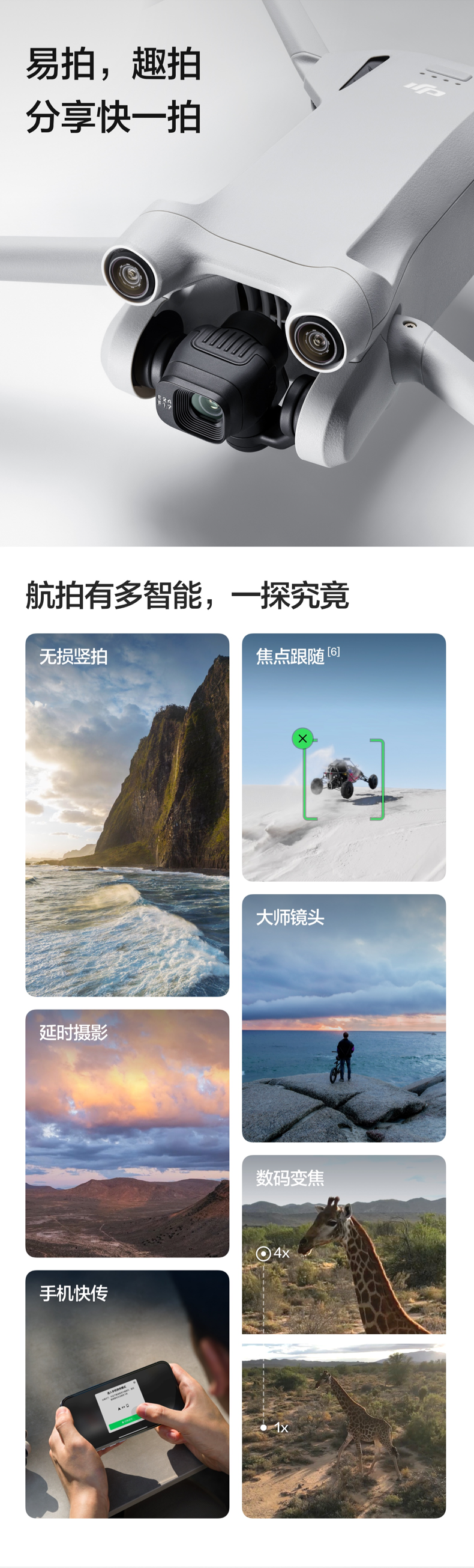 Радиоуправляемое летающее устройство 重磅无人机大疆mini3pro