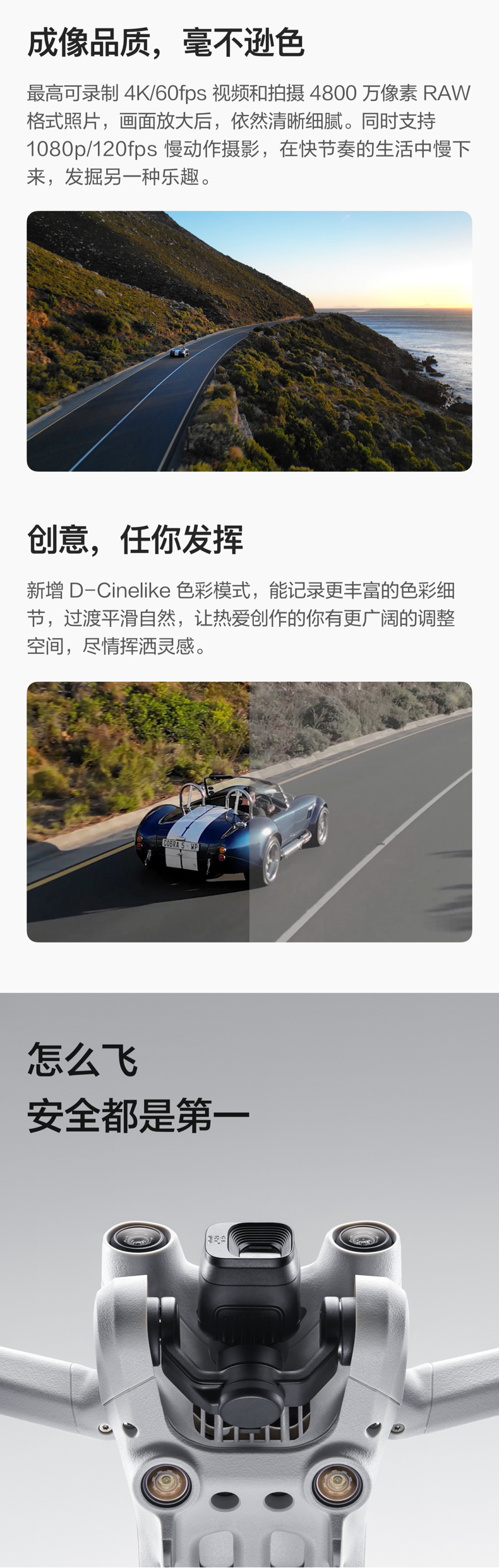 Радиоуправляемое летающее устройство 重磅无人机大疆mini3pro