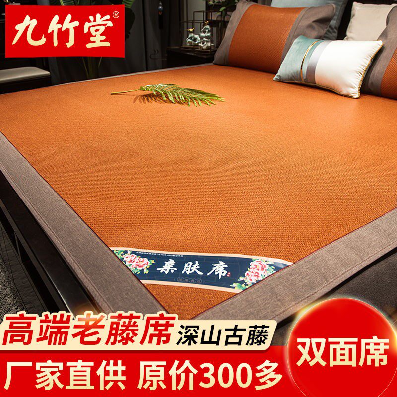 Heat the thick vine 1 8m 2 m bed soft cool seat 1 5m household double-sided ice wire seat 1 m 5 grass and 1 m 8