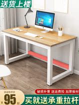 Computer Desk Desktop Home Double Desk Study Desk Desk Brief Brief Modern Rectangular Small Table With Long Bar Table