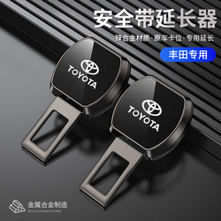 Toyota 자동차 안전 플러그인 클램프 커넥터 확장