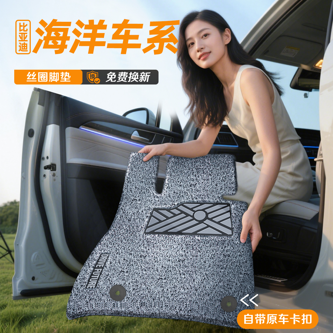 Special for BYD--maternity and infant grade environmentally friendly wire hoop floor mats