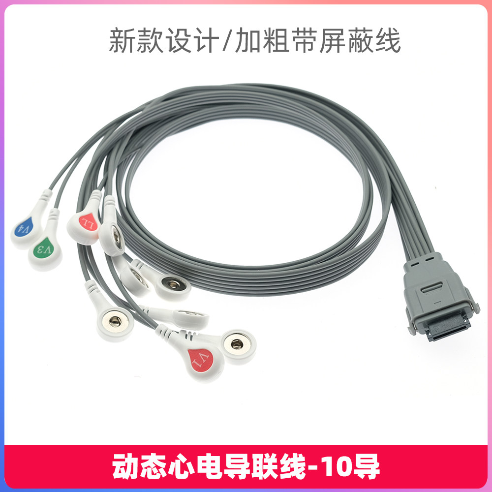 博英BI9800心电导联线中瑞世纪Rac3012导联线 BI6812光电导联线医疗耗材