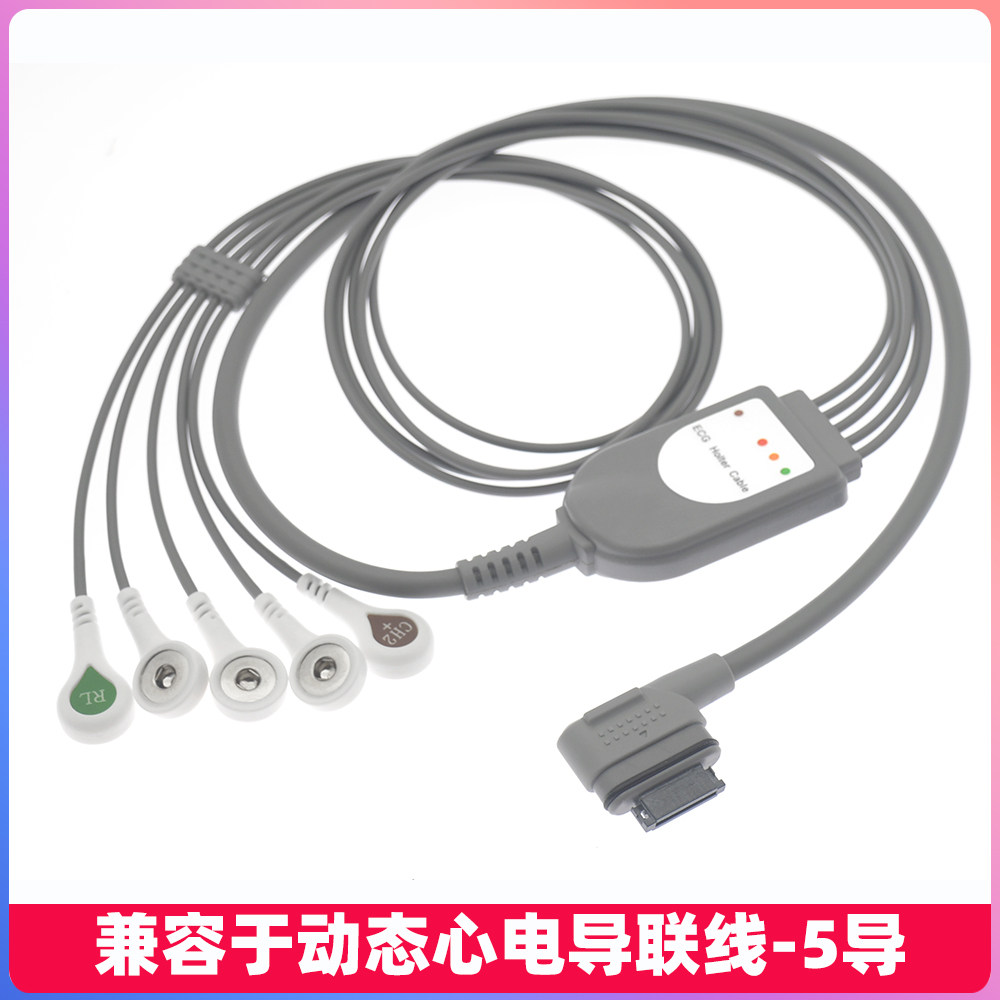 适用于博英TeleAECG BI9900 BI2900 9100 9200动态心电导联线五导